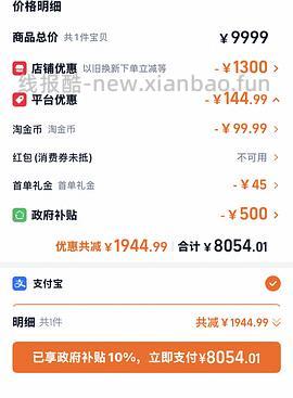 17pm 256g 7667到手 17p256g 6923到手 - 线报酷