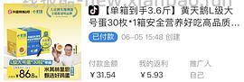 需刷券黄天鹅L低于1块 - 线报酷