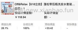 🚗半跑 赠品🈚️offrelax简单作业1545ml 87 - 线报酷