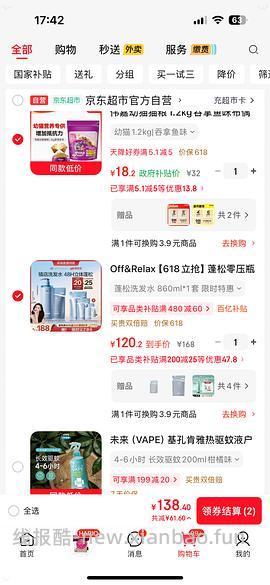 🚗半跑 赠品🈚️offrelax简单作业1545ml 87 - 线报酷