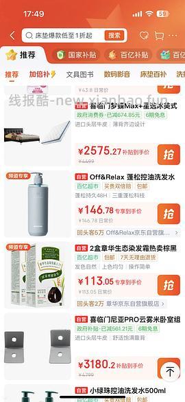 🚗半跑 赠品🈚️offrelax简单作业1545ml 87 - 线报酷