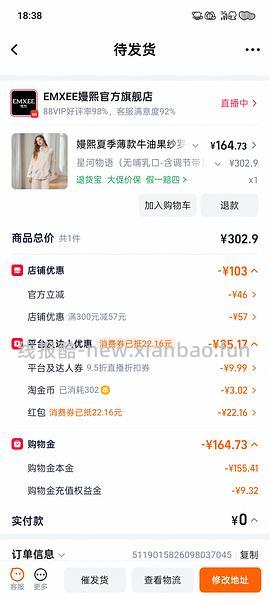 母婴 十月结晶纯棉月子服110多两套 嫚熙牛油果纱罗120一套 嫚熙儿童衣架19r20个 - 线报酷