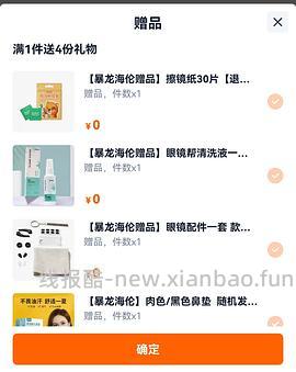 暴龙近视眼镜凯米1.67最高价352还能更低 - 线报酷