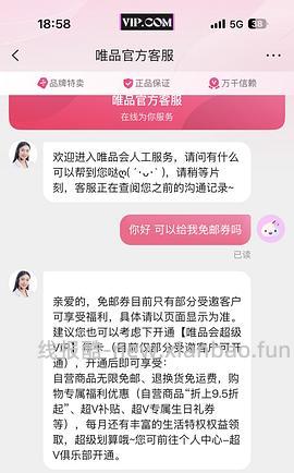唯品会回归用户 60-40 另给免邮券教程 - 线报酷