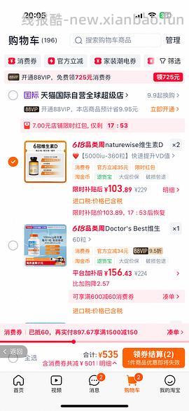 阳光瓶5000iu360粒49（可分地址发货，楼内最低价42） - 线报酷