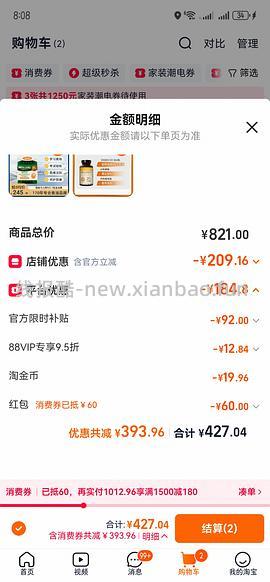 阳光瓶5000iu360粒49（可分地址发货，楼内最低价42） - 线报酷