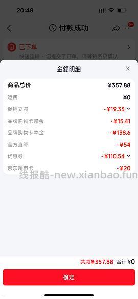 更更更便宜了，低至2.73一片的双抗面膜😂😂一直刷新低价 - 线报酷