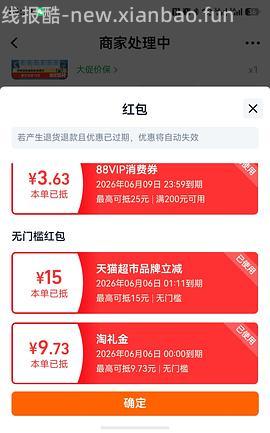 车走，无淘礼金了。差不多十块买6支高露洁牙膏 - 线报酷