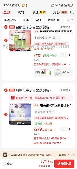 更更更便宜了，低至2.73一片的双抗面膜😂😂一直刷新低价 - 线报酷