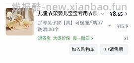 母婴 十月结晶纯棉月子服110多两套 嫚熙牛油果纱罗120一套 嫚熙儿童衣架19r20个 - 线报酷