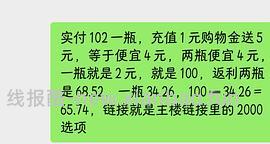 阳光瓶5000iu360粒49（可分地址发货，楼内最低价42） - 线报酷