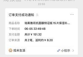 更更更便宜了，低至2.73一片的双抗面膜😂😂一直刷新低价 - 线报酷