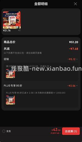 nutella 饼干不到12一盒 - 线报酷