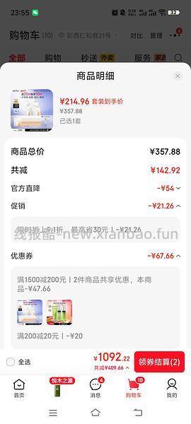 更更更便宜了，低至2.73一片的双抗面膜😂😂一直刷新低价 - 线报酷