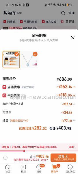 阳光瓶5000iu360粒49（可分地址发货，楼内最低价42） - 线报酷