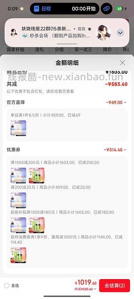 更更更便宜了，低至2.73一片的双抗面膜😂😂一直刷新低价 - 线报酷