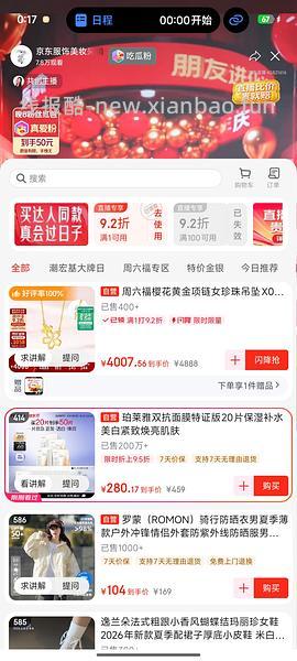 更更更便宜了，低至2.73一片的双抗面膜😂😂一直刷新低价 - 线报酷