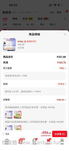 更更更便宜了，低至2.73一片的双抗面膜😂😂一直刷新低价 - 线报酷