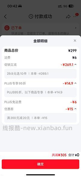 车飞速走...神价！！！0元买十袋汤圆！！！！ - 线报酷