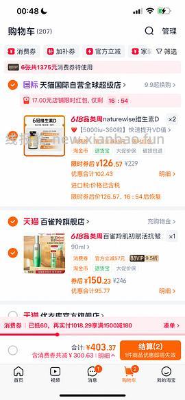 阳光瓶5000iu360粒49（可分地址发货，楼内最低价42） - 线报酷