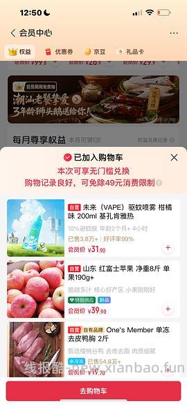 一号店会员➕丝塔芙大白罐不含烟酰胺不到93 - 线报酷