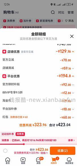 阳光瓶5000iu360粒49（可分地址发货，楼内最低价42） - 线报酷