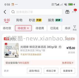 车飞速走...神价！！！0元买十袋汤圆！！！！ - 线报酷