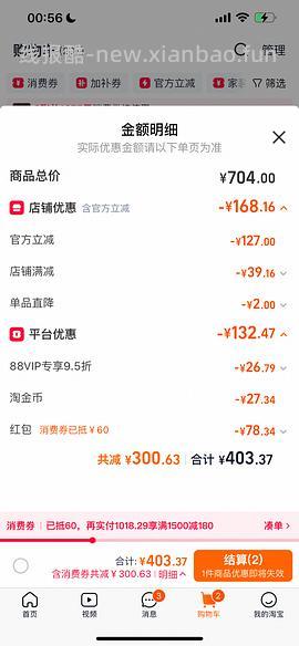阳光瓶5000iu360粒49（可分地址发货，楼内最低价42） - 线报酷
