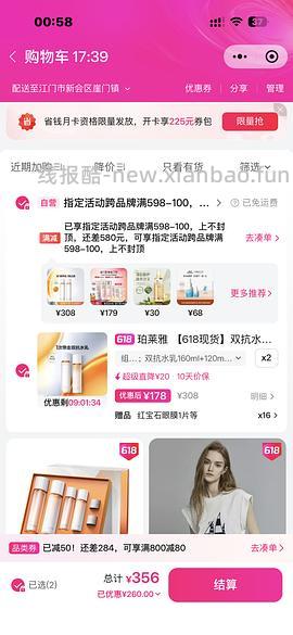 折合198两套双抗水乳➕16片面膜 - 线报酷