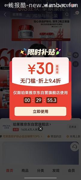 更更更便宜了，低至2.73一片的双抗面膜😂😂一直刷新低价 - 线报酷