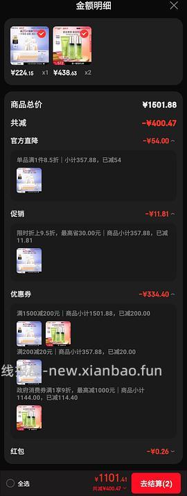 更更更便宜了，低至2.73一片的双抗面膜😂😂一直刷新低价 - 线报酷