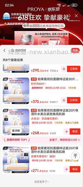 更更更便宜了，低至2.73一片的双抗面膜😂😂一直刷新低价 - 线报酷