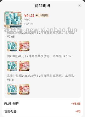 🚗回！速来，5r买60包植护抽纸 - 线报酷