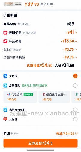 淘淘氧棉卫生巾低至10r一套，看限时红包弹多少5-6 - 线报酷