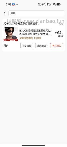 车回 暴龙墨镜猫眼款太阳镜327.3 - 线报酷