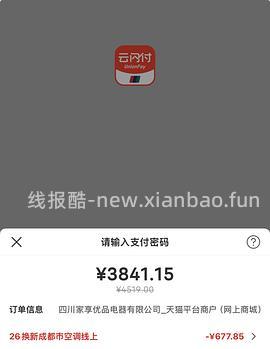 美的酷省电ultra空调3匹刚需价3334.96 - 线报酷