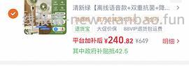 美的空调循环扇26绿色款205左右（好像走了） - 线报酷