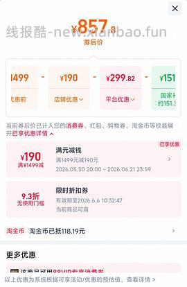 lcd手机 moto g100 12g 820最高用上淘金币三单抵扣可能可以更低 - 线报酷