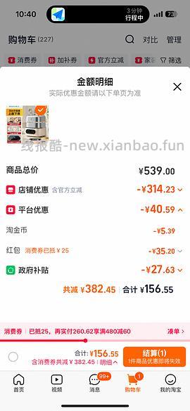 美的304不锈钢电蒸锅9.3l到手114元 - 线报酷