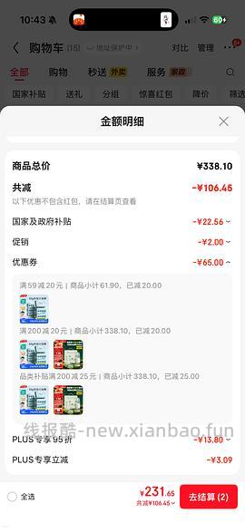 德佑纯水湿巾不到23六包（不含返津贴价） - 线报酷