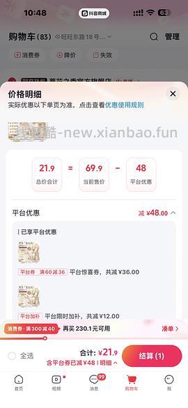 蒂花之秀发膜500ml*2+30ml*2，15元拿下，简单作业，不涉及🫘金币和积分，不dd枪毙 - 线报酷