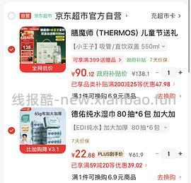 德佑纯水湿巾不到23六包（不含返津贴价） - 线报酷