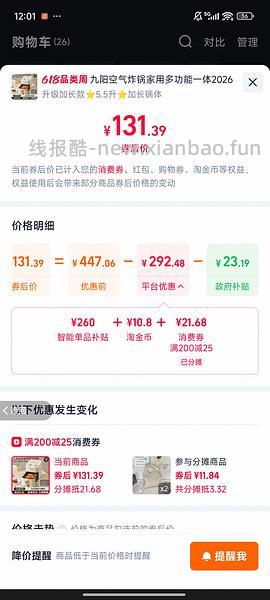 九阳5.5l加长空气炸锅到手65左右 - 线报酷