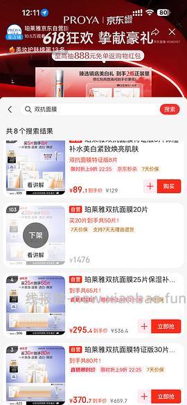 更更更便宜了，低至2.73一片的双抗面膜😂😂一直刷新低价 - 线报酷