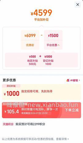 美的酷省电ultra空调3匹刚需价3334.96 - 线报酷