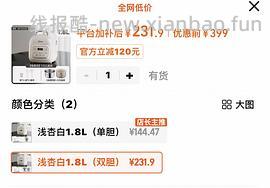 🚗走 简单买1.8L美的电压力锅75r - 线报酷