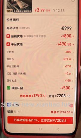 17pm 256g 7667到手 17p256g 6923到手 - 线报酷