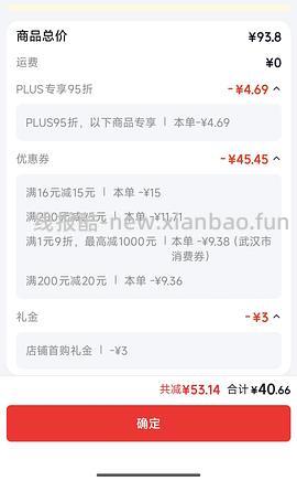 大宠爱海乐妙套装40到49不等 - 线报酷