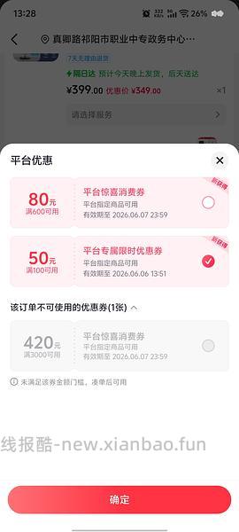 好价夏普循环扇 需dy刷券到手276.09 - 线报酷