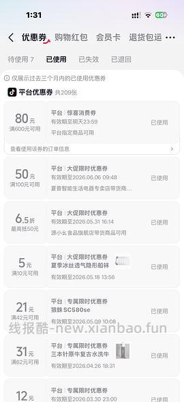 好价夏普循环扇 需dy刷券到手276.09 - 线报酷